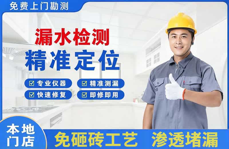 宽城漏水检测精准定位